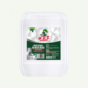 商用洗碗机专用洗涤剂