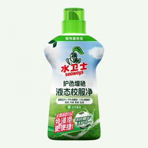 液态校服净